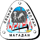 Эмблема СВКНИИ, © Н.Е.Савва, 1999